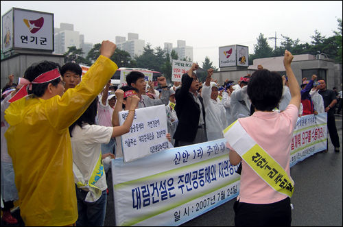 대전 충청지역 시민사회단체와 신안1리 주민들이 고층아파트 저지를 요구하는 시위를 벌이고 있다. 